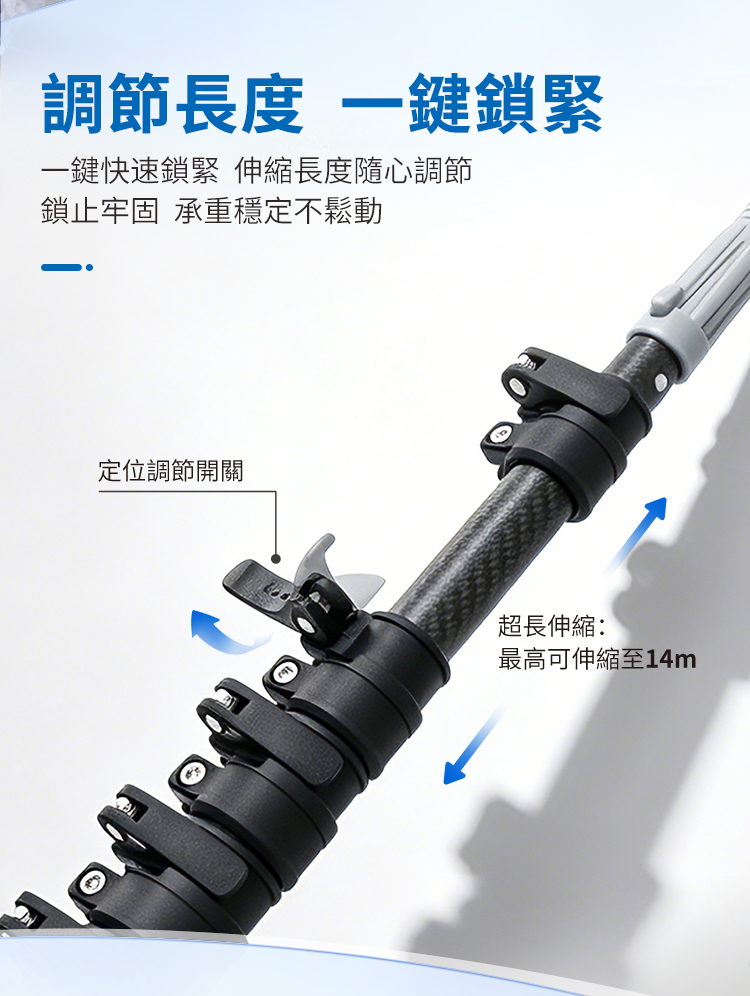 CT施達 碳纖伸縮杆連快接杆頭 8米 10米 12米 14米 - Cleanic Cleaning Equipment